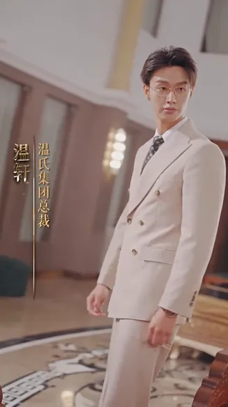 翻墙逃婚，萌妻休想逃在线观看