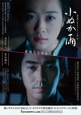 如雾细雨在线观看