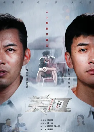 关口在线观看