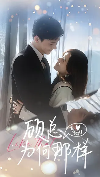 顾总为何那样在线观看