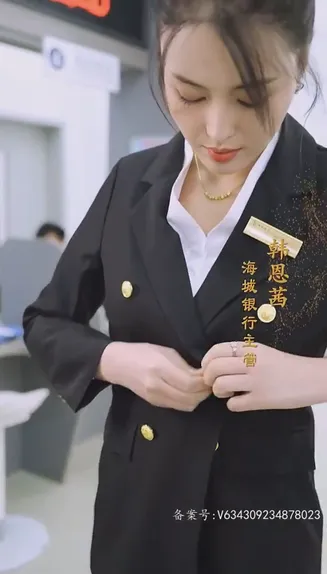 银行佳人在线观看