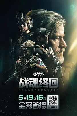 战魂终回在线观看