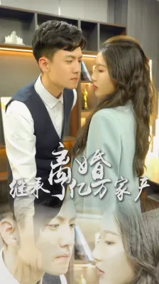 天龙神婿在线观看