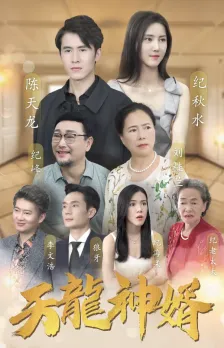 离婚你选的，总裁向我求婚你哭什么在线观看