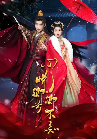 心悦卿兮卿不知在线观看
