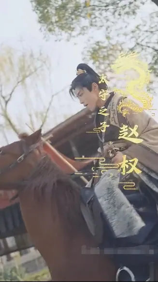 奉天承运在线观看