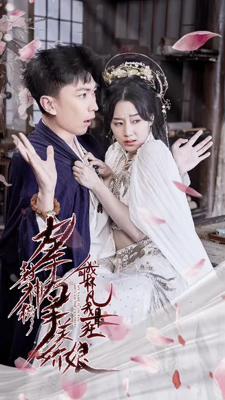 退婚后，天帝他摊牌了