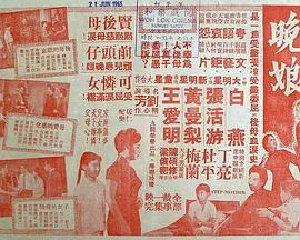 晚娘粤语在线观看