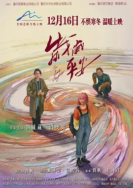 岁岁平安在线观看