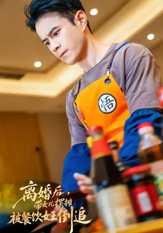 离婚后，带女儿摆地摊被餐饮女王倒追在线观看