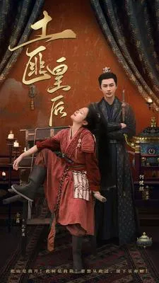 土匪皇后在线观看