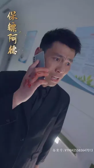 姜还是老的辣在线观看