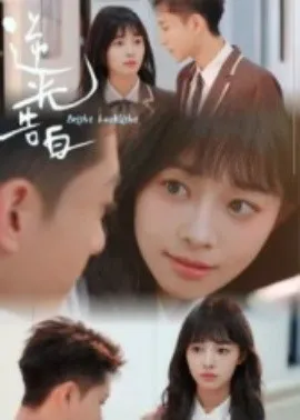 逆光告白在线观看