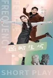 顾盼生兮在线观看