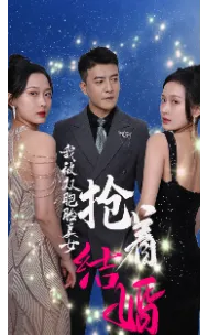 我被双胞胎美女抢着结婚在线观看