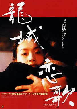 龙城正月粤语在线观看