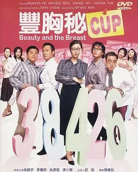 丰胸秘CUP粤语在线观看