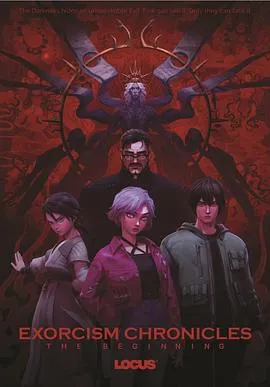 驱魔录在线观看