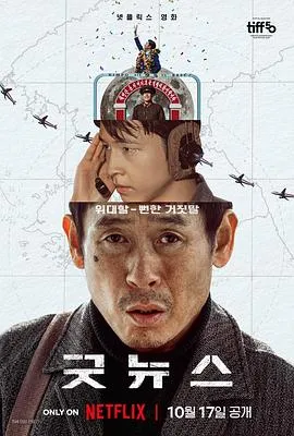 凶降喜讯在线观看