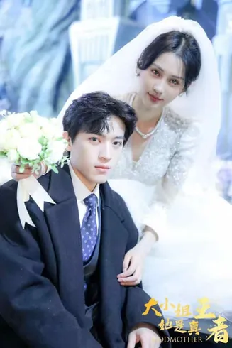 大小姐她是真王者在线观看