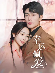 不被定义的她在线观看