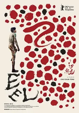 河鳗 河鰻在线观看