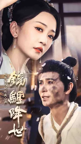 锦鲤降世，炮灰家人偷听我心声在线观看