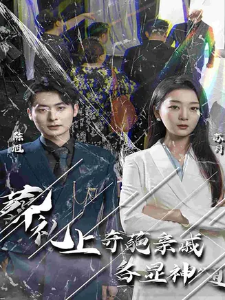闻是无儿白发明在线观看