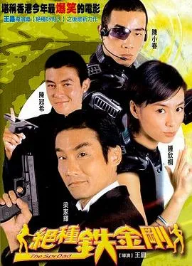 绝种铁金刚粤语在线观看
