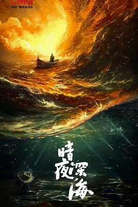 沉默的荣耀在线观看