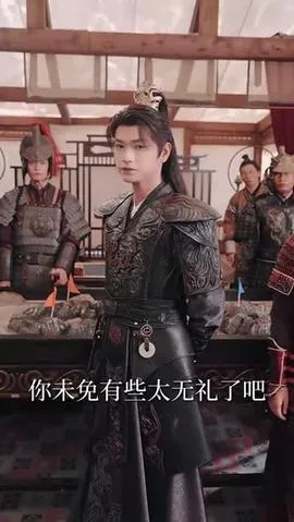 陛下若不讲道理儿臣也略有一点兵马在线观看