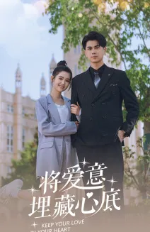 将爱意埋藏心底在线观看