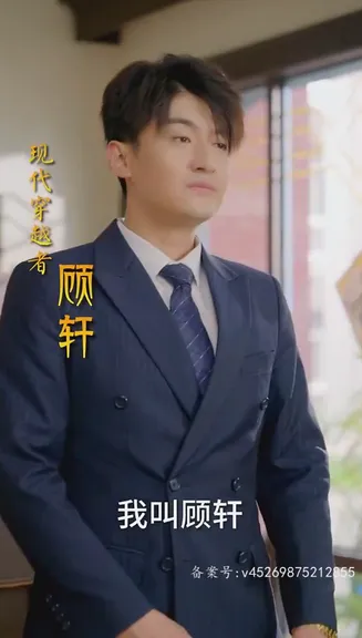 跨时空倒爷靠贩卖物资先赚到三个亿在线观看