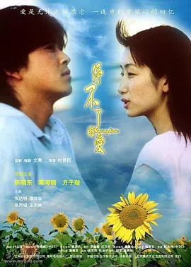 停不了的爱粤语在线观看
