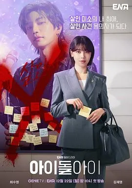 疯子在线观看