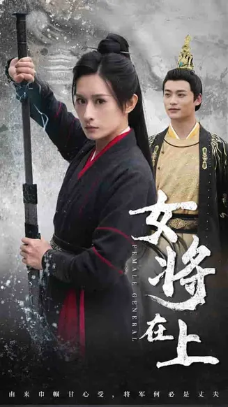 女将在上在线观看