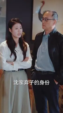 求婚被拒我反手娶了傻妹妹在线观看