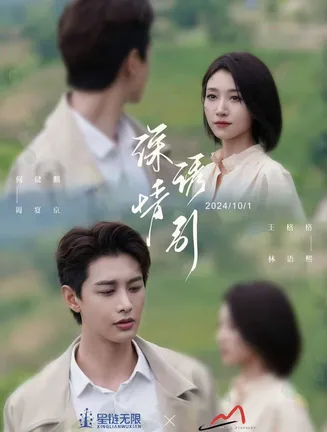情诱引之黎明恋歌在线观看