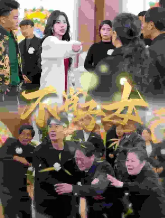不肖子女在线观看