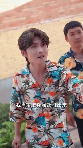 乡村之出人头地在线观看