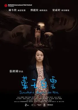 蓝天白云粤语在线观看