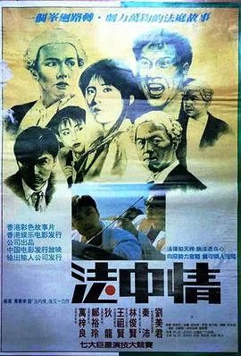 法中情粤语在线观看