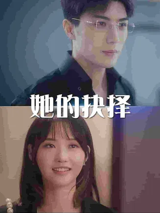 斯哈这个男人有点帅在线观看