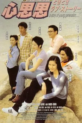 心思思粤语在线观看