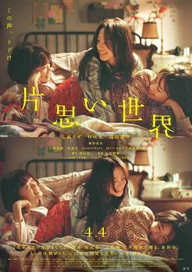 单恋世界在线观看