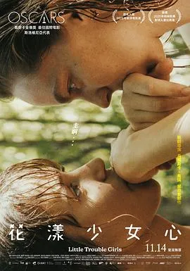 女孩,你怎么了?在线观看