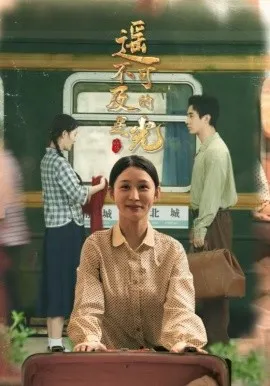 遥不可及的星光在线观看