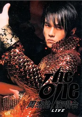 The One演唱会 周杰倫 The One 演唱會在线观看