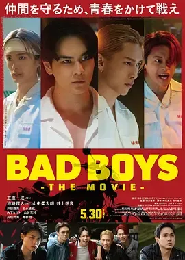 坏男孩在线观看