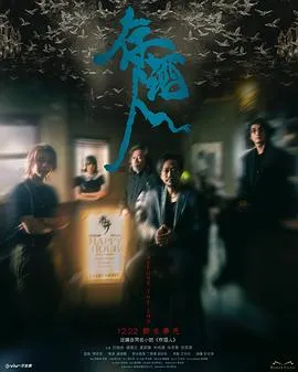 存酒人在线观看